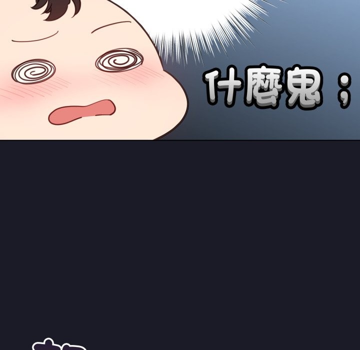 配角的生存任务 - 第50話 - page 58