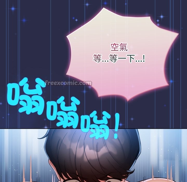 配角的生存任务 - 第50話 - page 70
