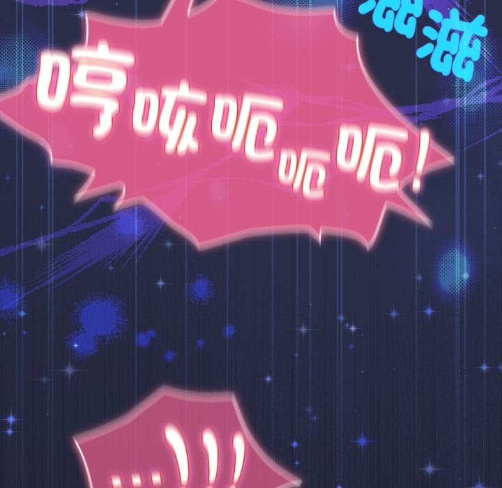 配角的生存任务 - 第50話 - page 77
