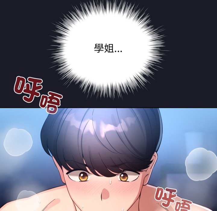 配角的生存任务 - 第50話 - page 81
