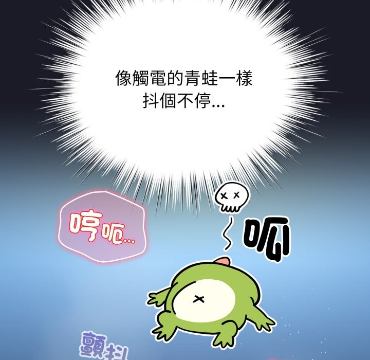 配角的生存任务 - 第50話 - page 83