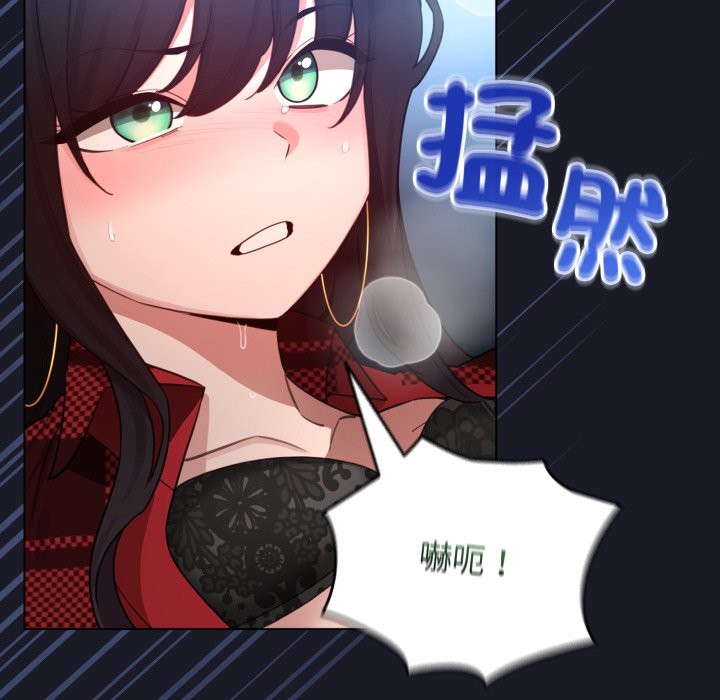 配角的生存任务 - 第50話 - page 90