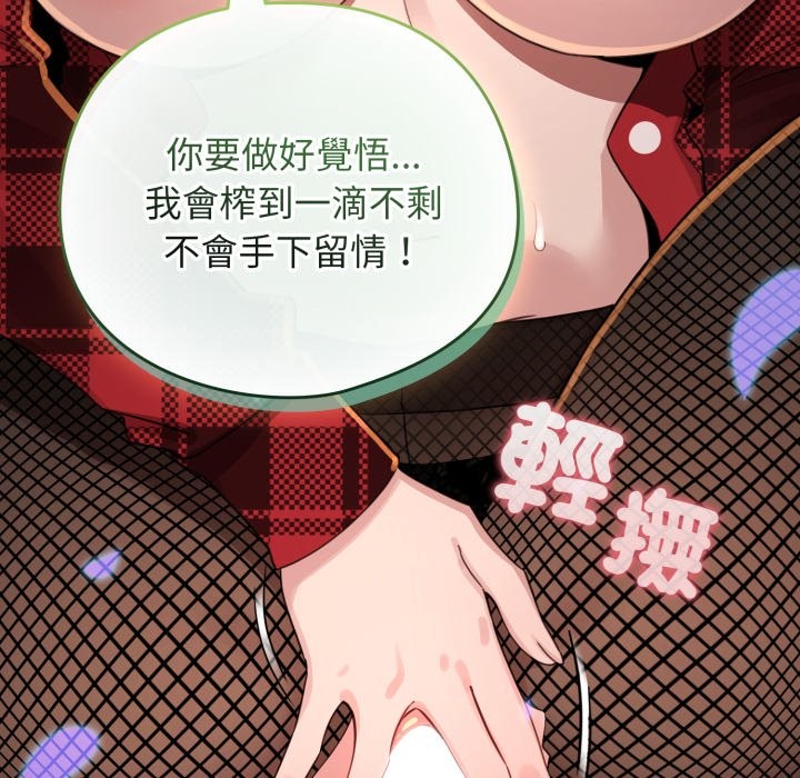 配角的生存任务 - 第50話 - page 101