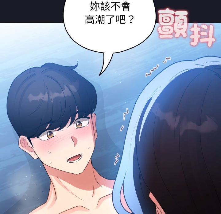 配角的生存任务 - 第50話 - page 110