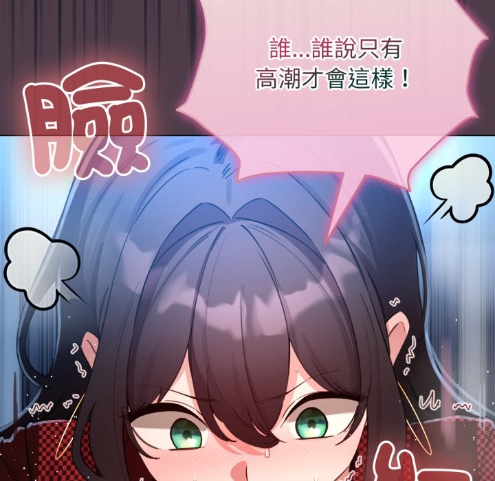 配角的生存任务 - 第50話 - page 113