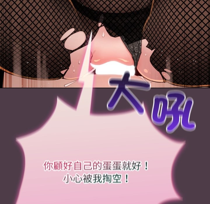 配角的生存任务 - 第50話 - page 115