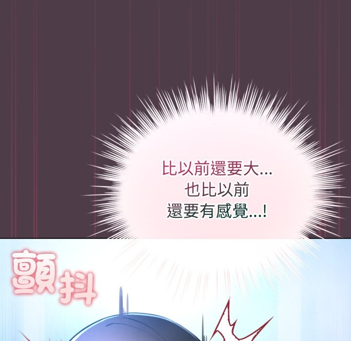 配角的生存任务 - 第50話 - page 119
