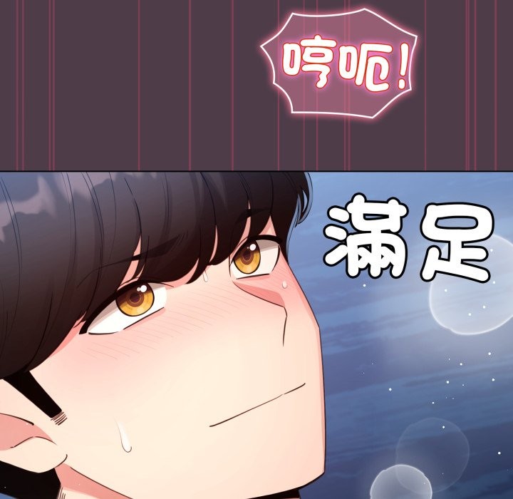 配角的生存任务 - 第50話 - page 123