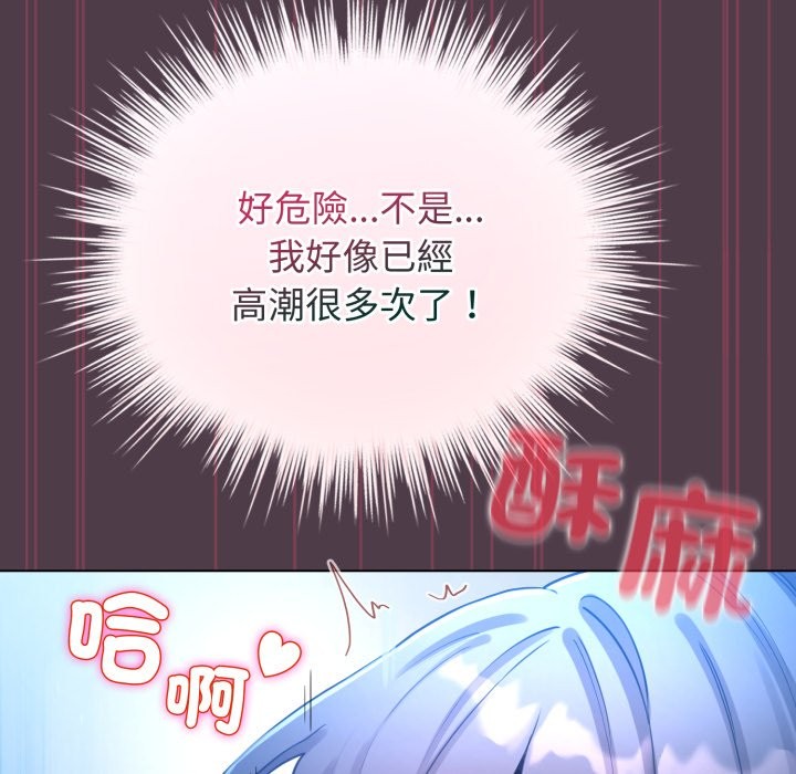 配角的生存任务 - 第50話 - page 127