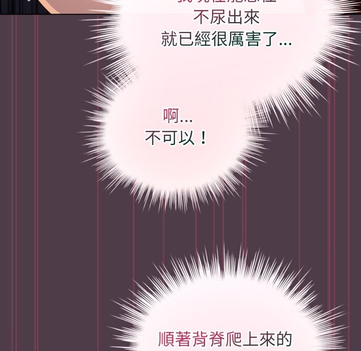 配角的生存任务 - 第50話 - page 130