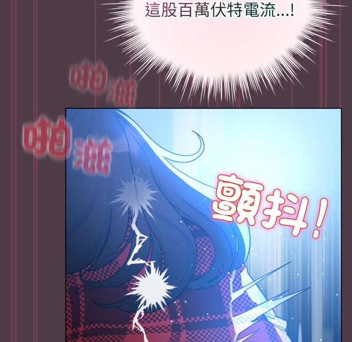 配角的生存任务 - 第50話 - page 131