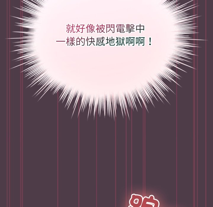 配角的生存任务 - 第50話 - page 133