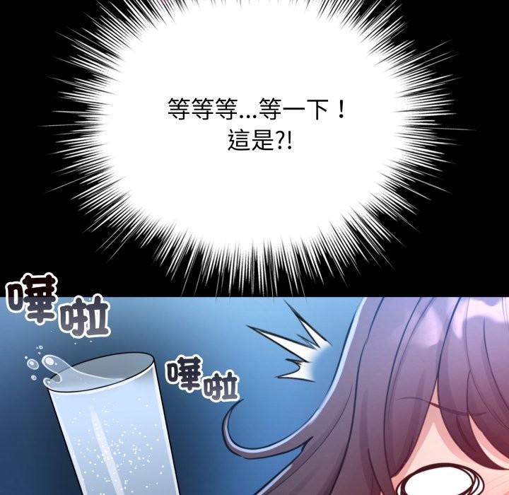 配角的生存任务 - 第50話 - page 146