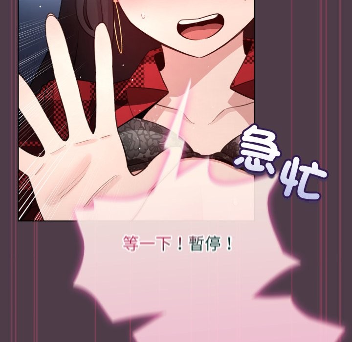 配角的生存任务 - 第50話 - page 149