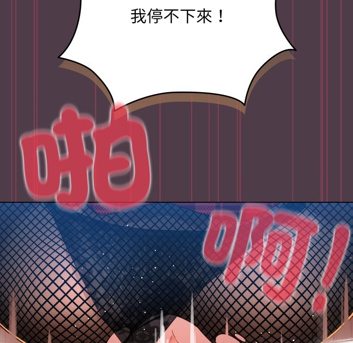 配角的生存任务 - 第50話 - page 153