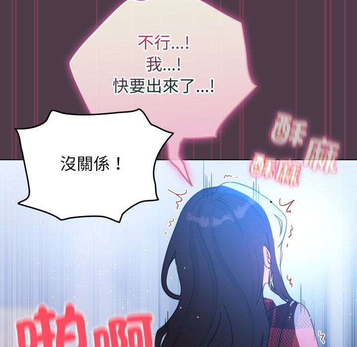 配角的生存任务 - 第50話 - page 155