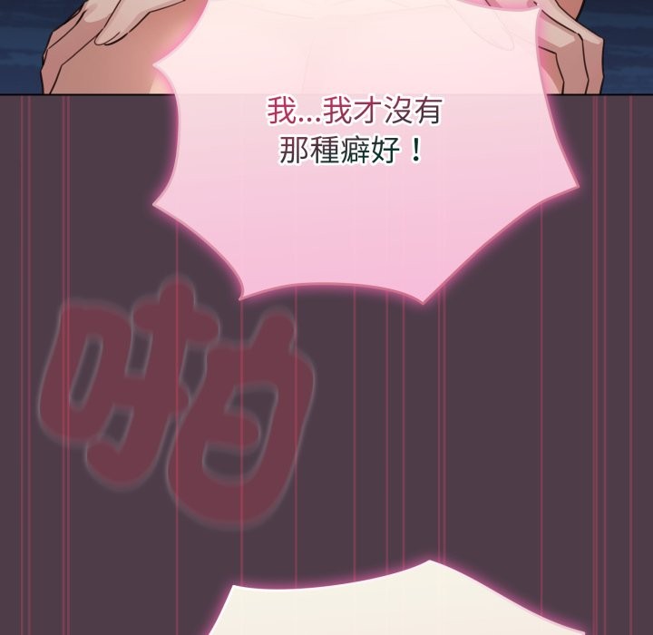 配角的生存任务 - 第50話 - page 163