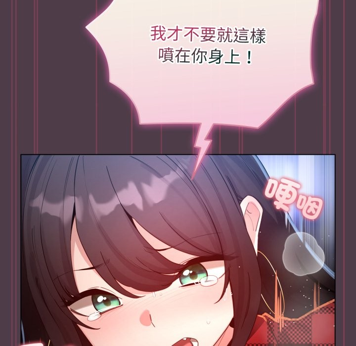 配角的生存任务 - 第50話 - page 164