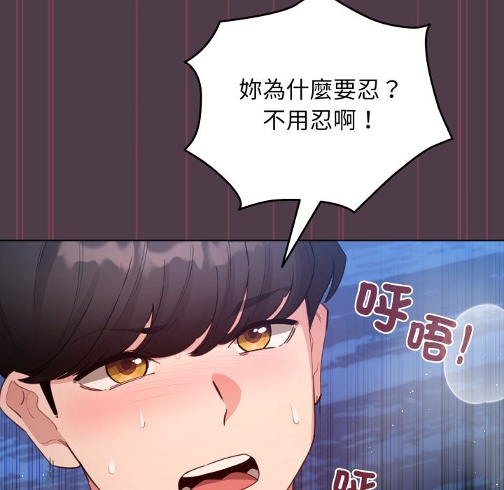 配角的生存任务 - 第50話 - page 166