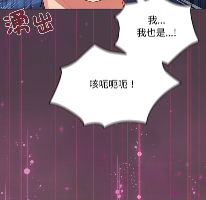 配角的生存任务 - 第50話 - page 170
