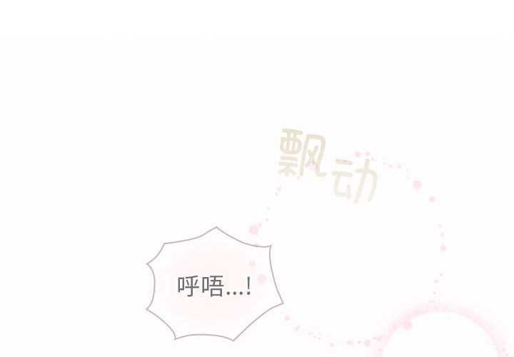 配角的生存任务 - 第36話 - page 2