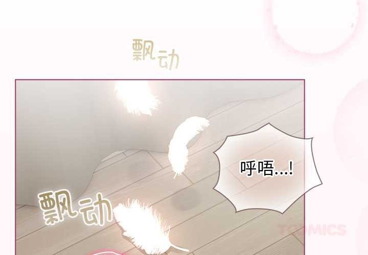 配角的生存任务 - 第36話 - page 3