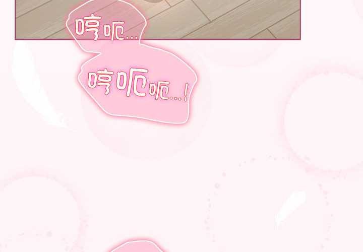 配角的生存任务 - 第36話 - page 4