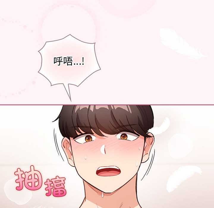 配角的生存任务 - 第36話 - page 6