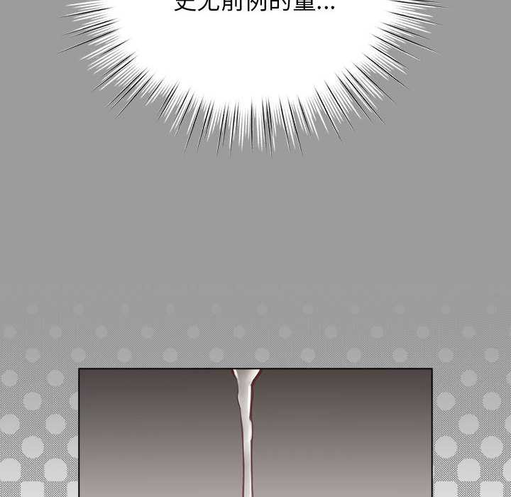 配角的生存任务 - 第36話 - page 16