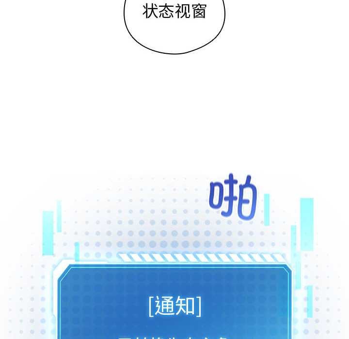 配角的生存任务 - 第36話 - page 20
