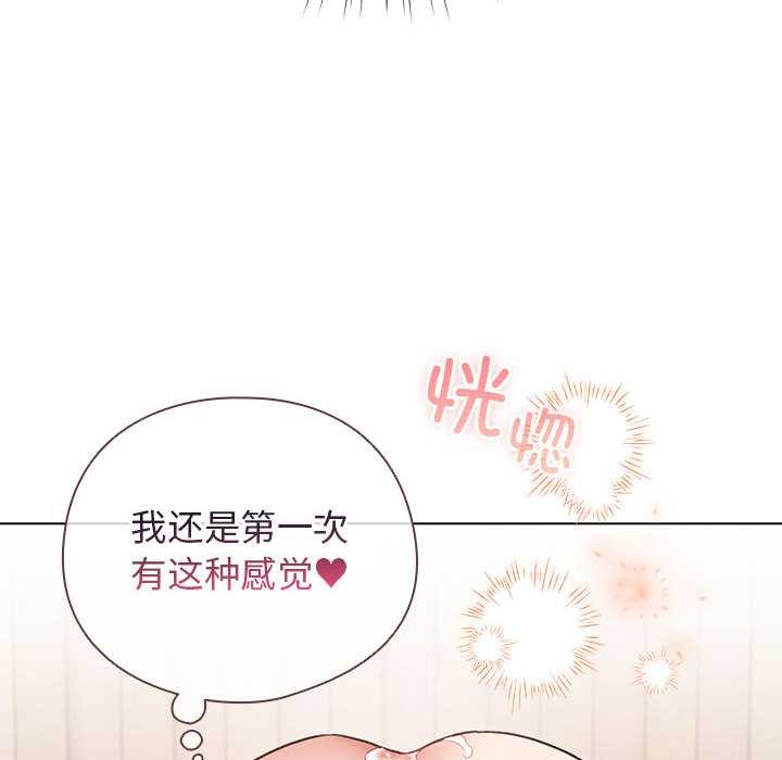 配角的生存任务 - 第36話 - page 22