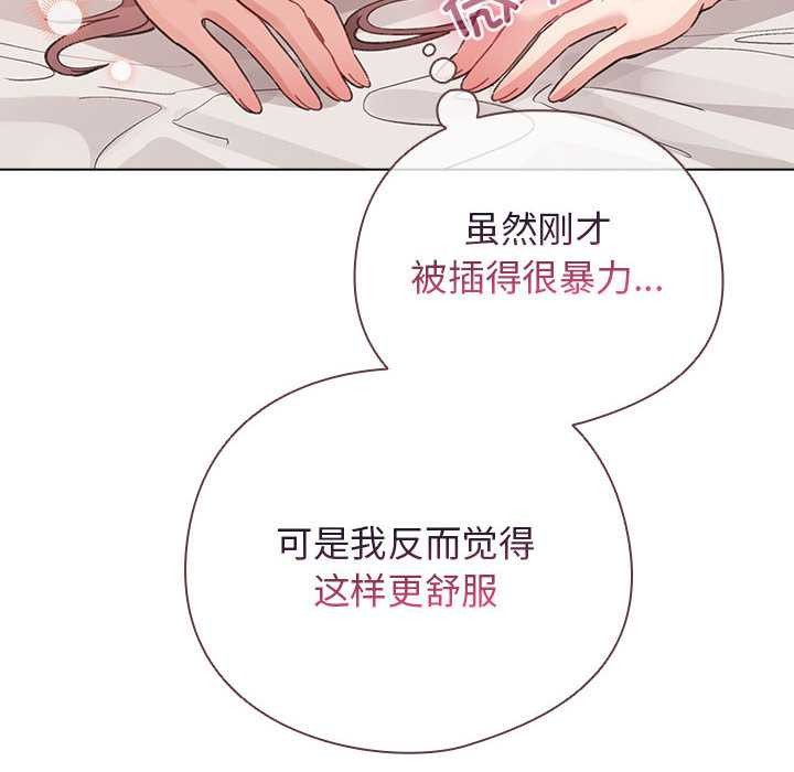 配角的生存任务 - 第36話 - page 24