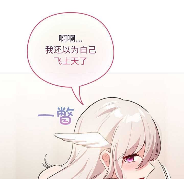 配角的生存任务 - 第36話 - page 32