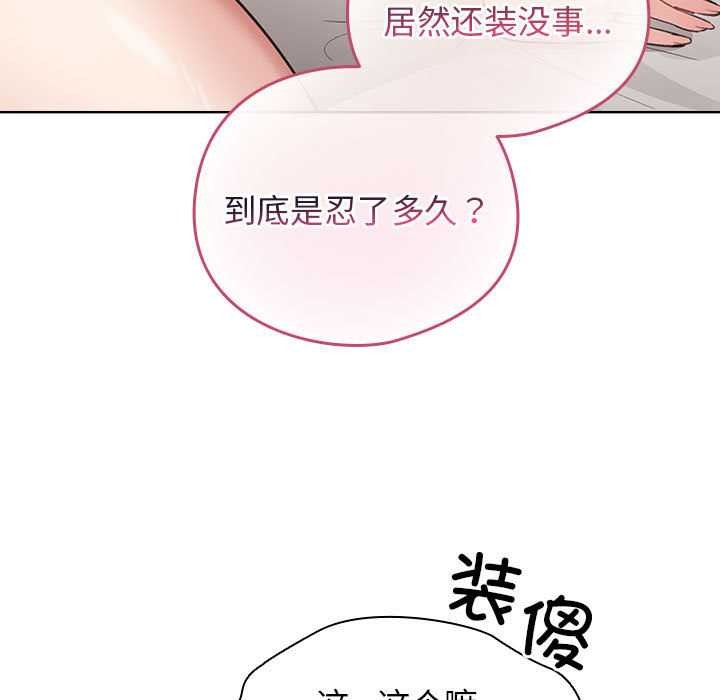 配角的生存任务 - 第36話 - page 34