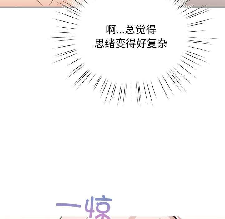 配角的生存任务 - 第36話 - page 36