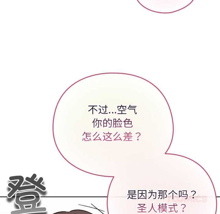 配角的生存任务 - 第36話 - page 38