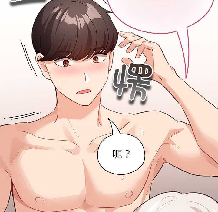 配角的生存任务 - 第36話 - page 39