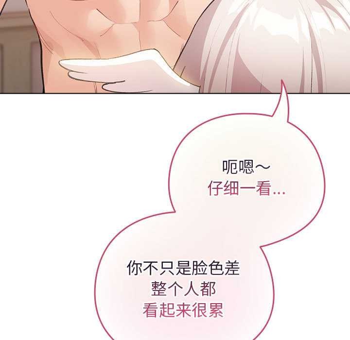 配角的生存任务 - 第36話 - page 40