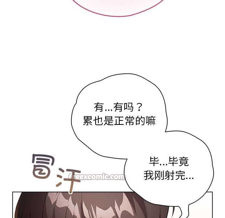 配角的生存任务 - 第36話 - page 41
