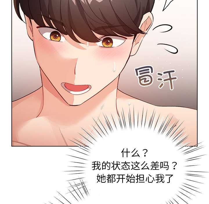 配角的生存任务 - 第36話 - page 42