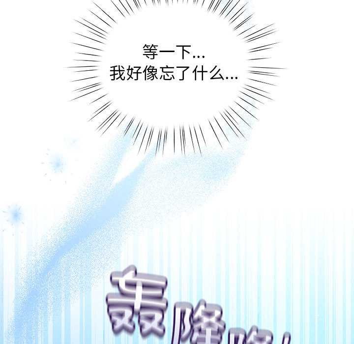 配角的生存任务 - 第36話 - page 44