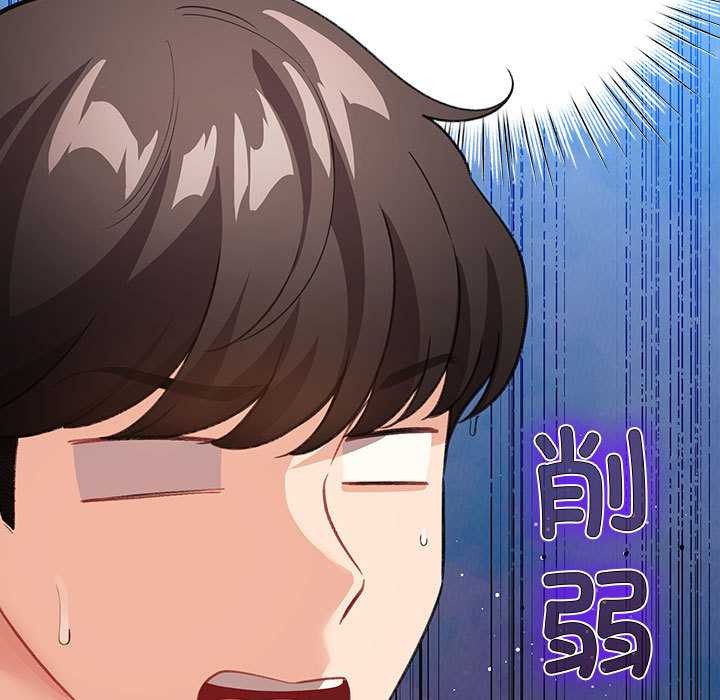 配角的生存任务 - 第36話 - page 46