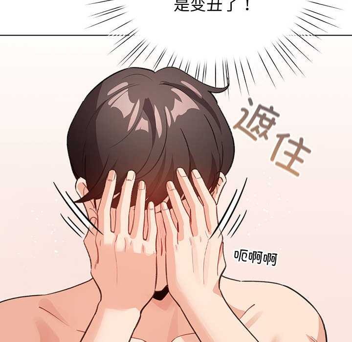 配角的生存任务 - 第36話 - page 49