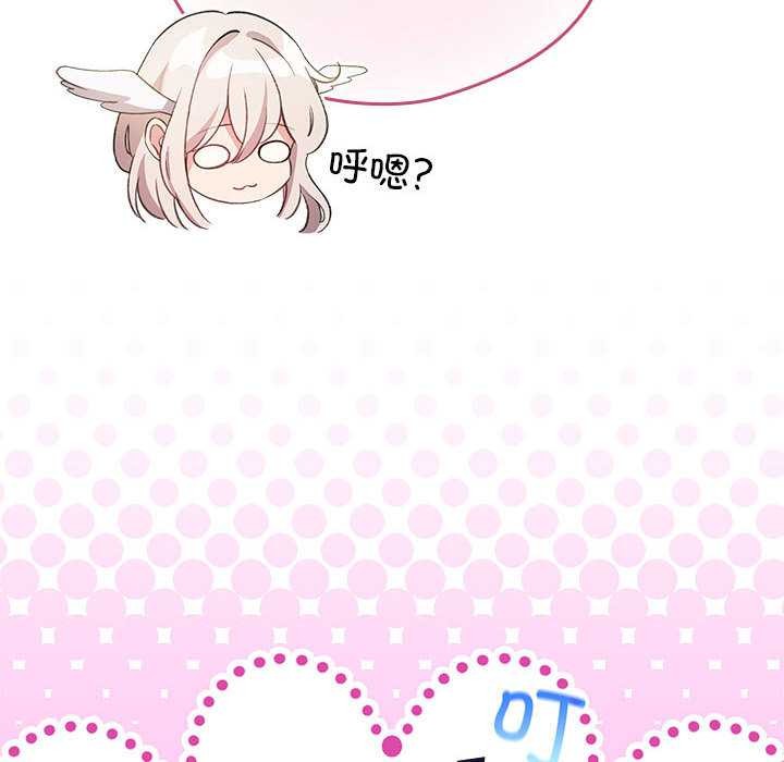 配角的生存任务 - 第36話 - page 51