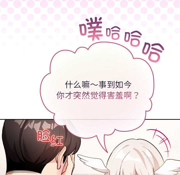 配角的生存任务 - 第36話 - page 54