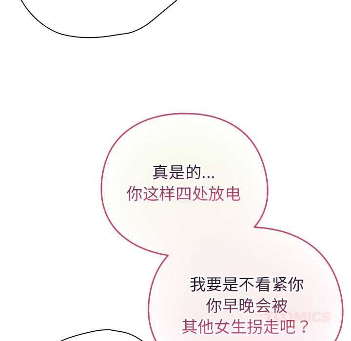 配角的生存任务 - 第36話 - page 56