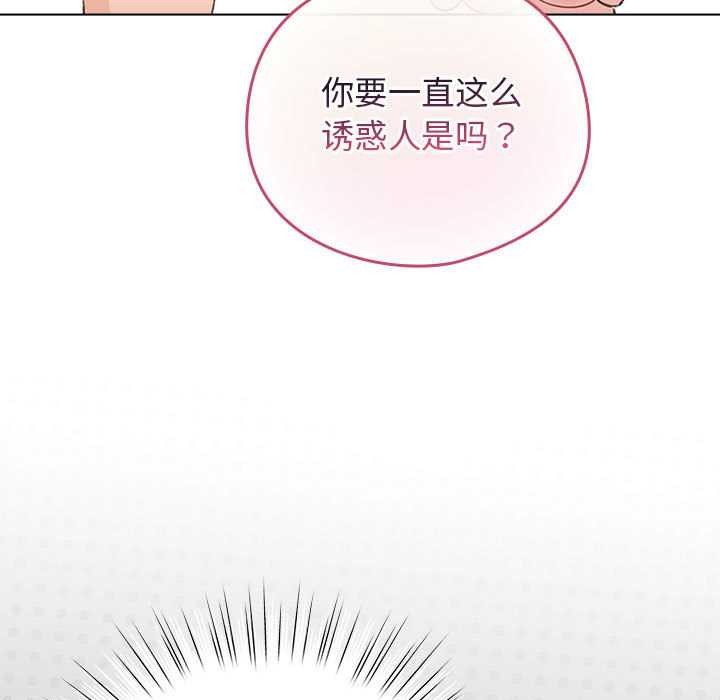 配角的生存任务 - 第36話 - page 58