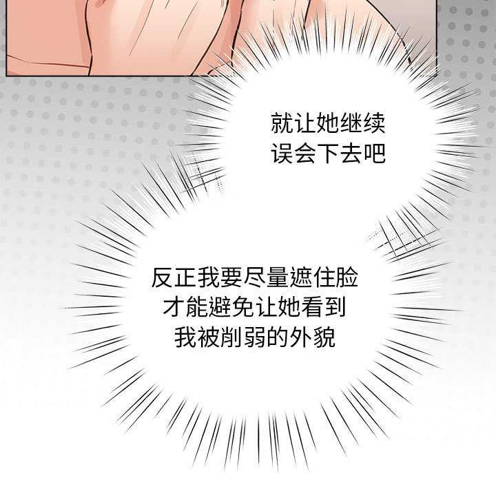 配角的生存任务 - 第36話 - page 60