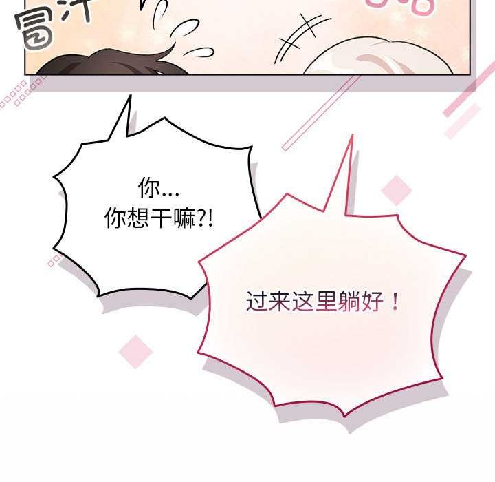 配角的生存任务 - 第36話 - page 66