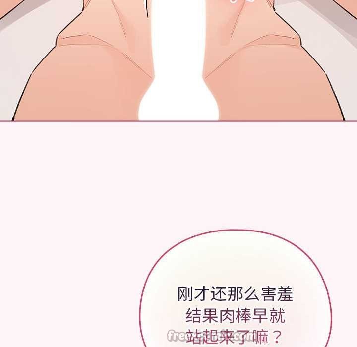 配角的生存任务 - 第36話 - page 69